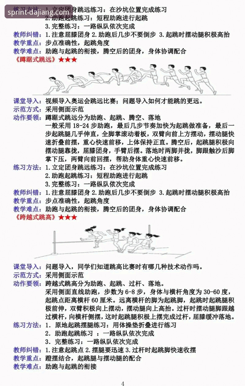 深度揭秘：大江体育新手教程必备的五大隐藏技巧，老用户都不一定全知道